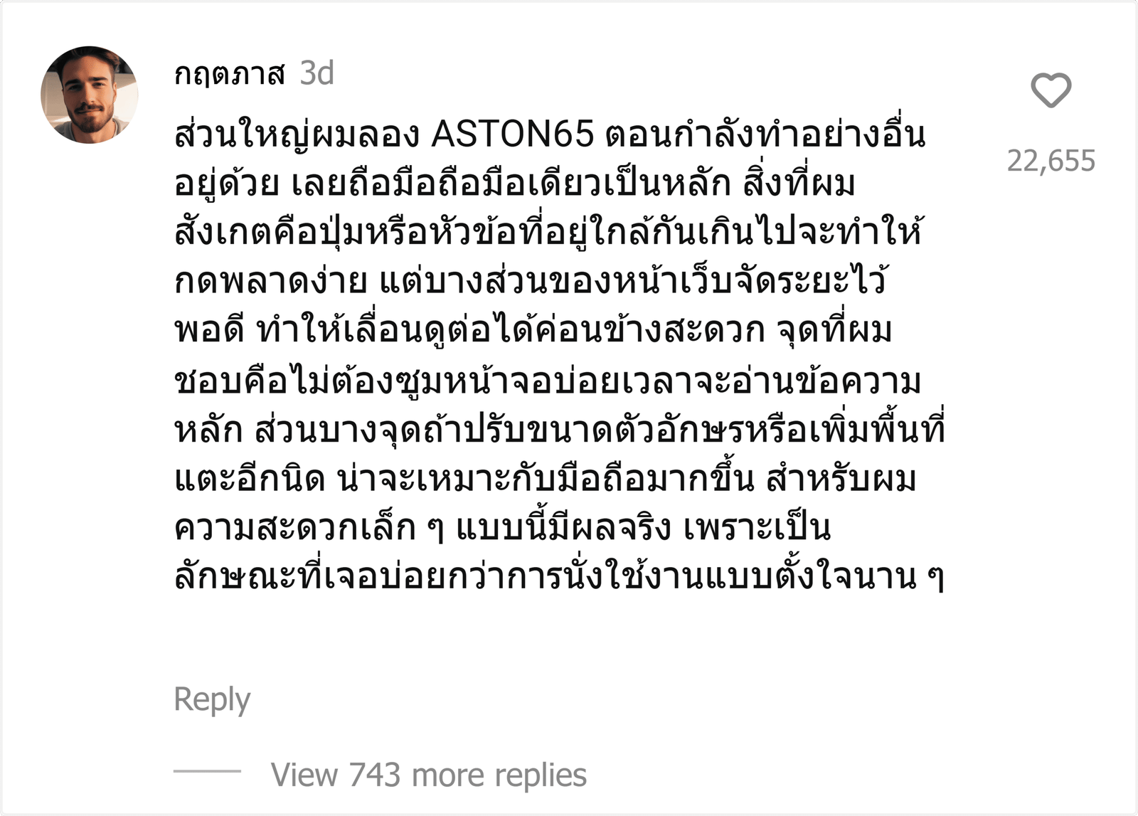 ASTON65