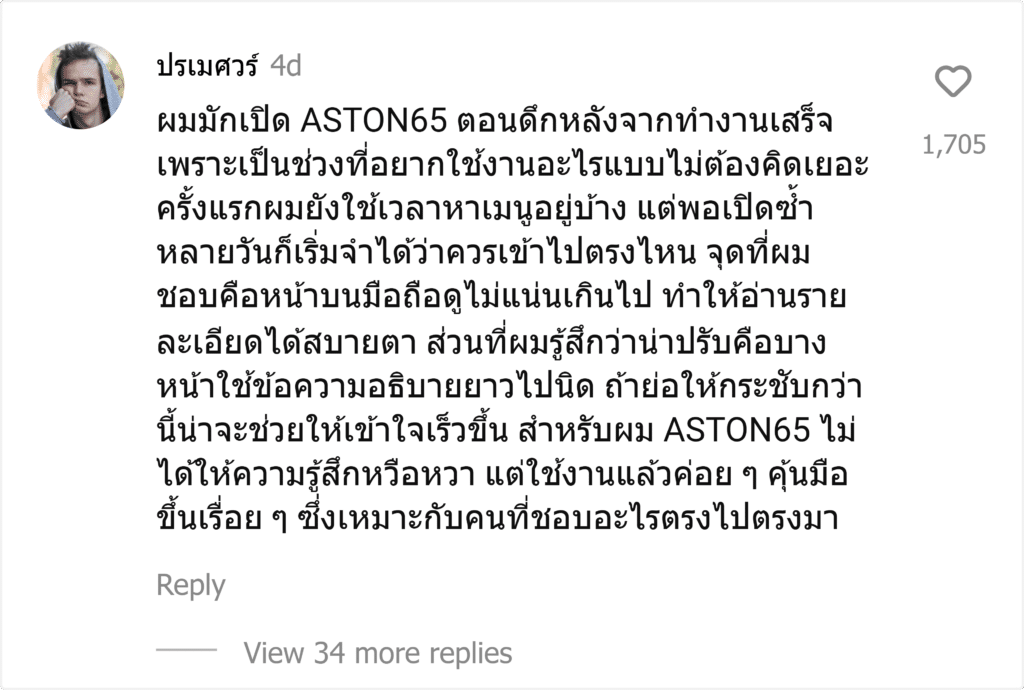 ASTON65