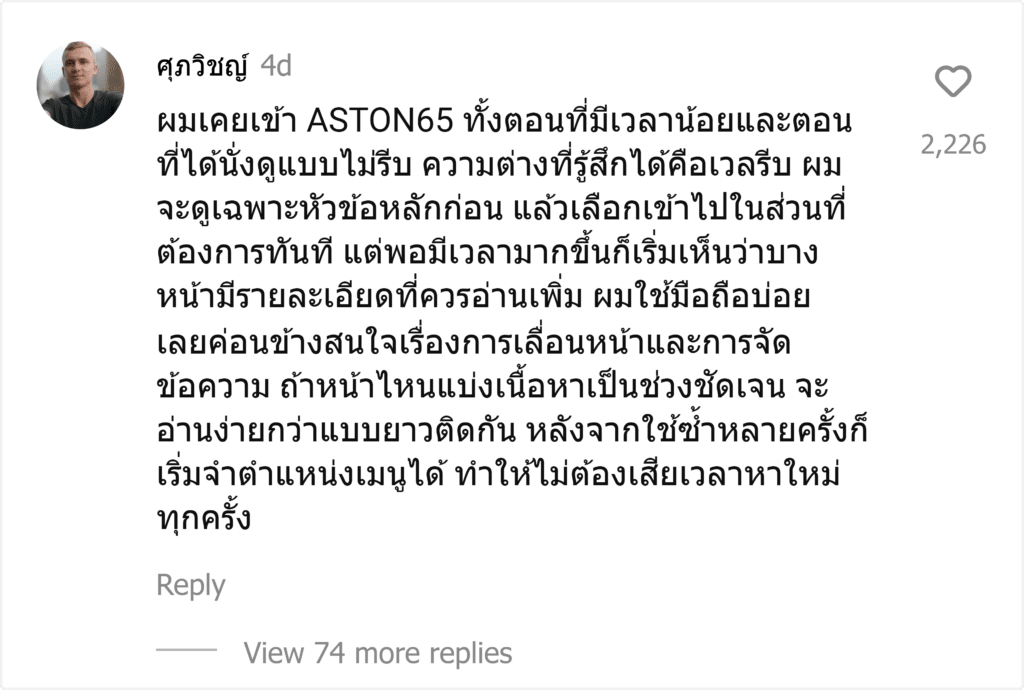 ASTON65
