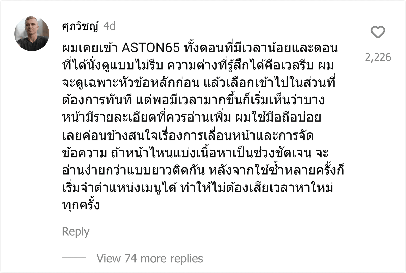 ASTON65